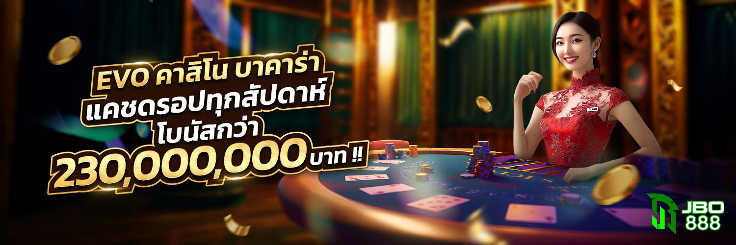 jbo888-คาสิโน