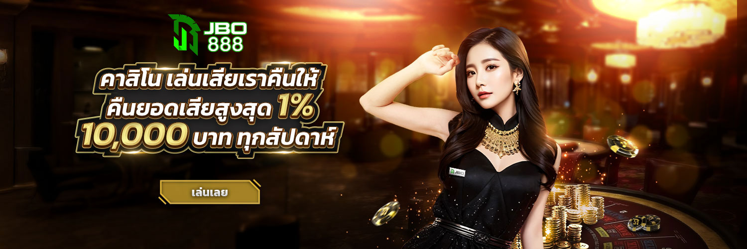 jbo888-คืน