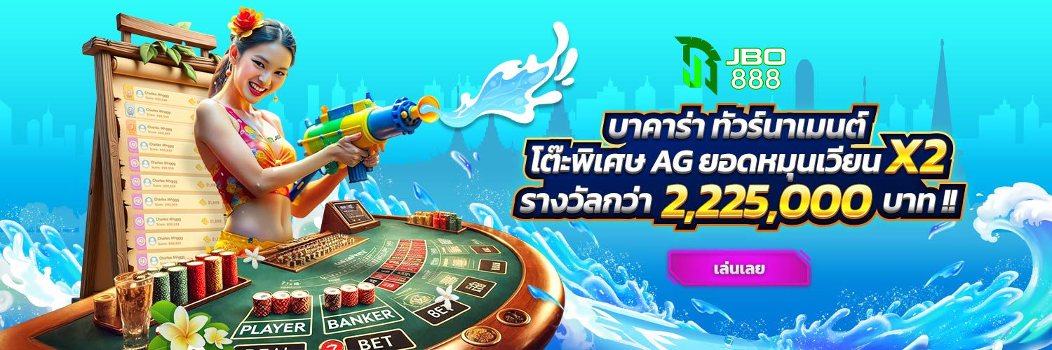 jbo888-บาคาร่า